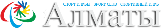 Спортивный клуб "Алматы" для людей с ограниченными физическими возможностями